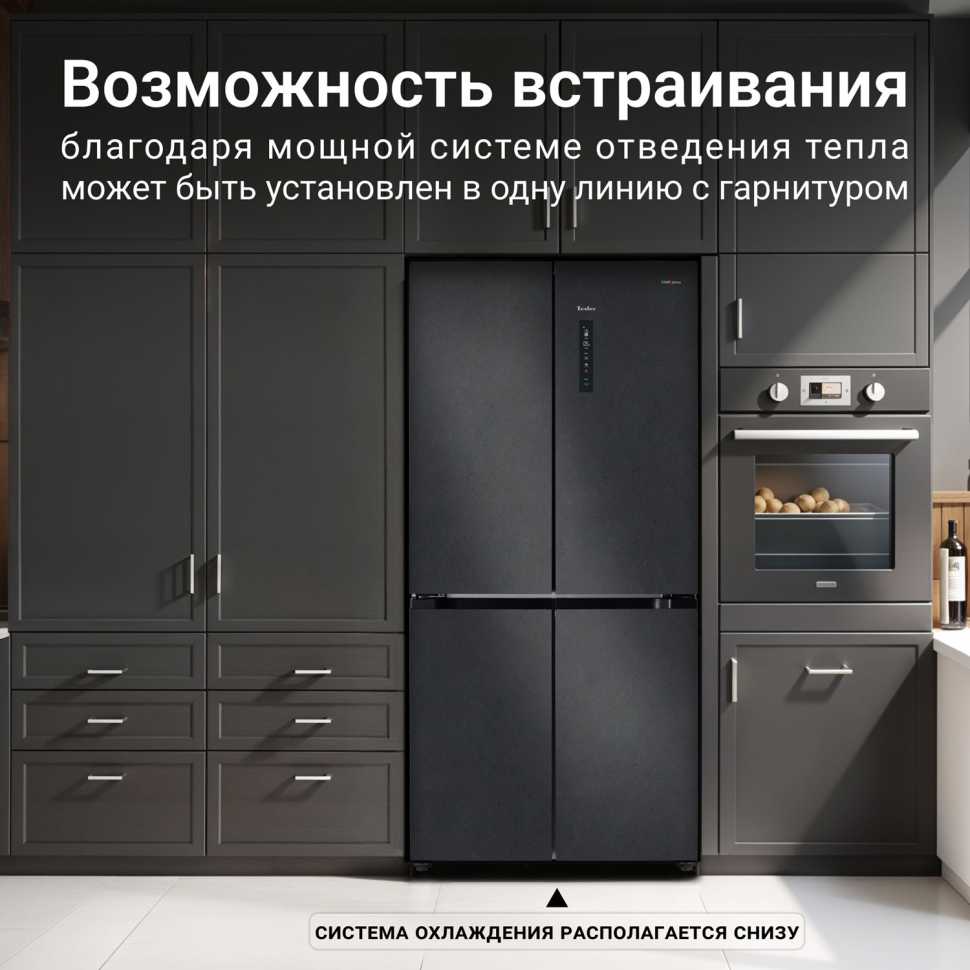 Многокамерный холодильник Tesler RCD-547BI SPARKLING GREY