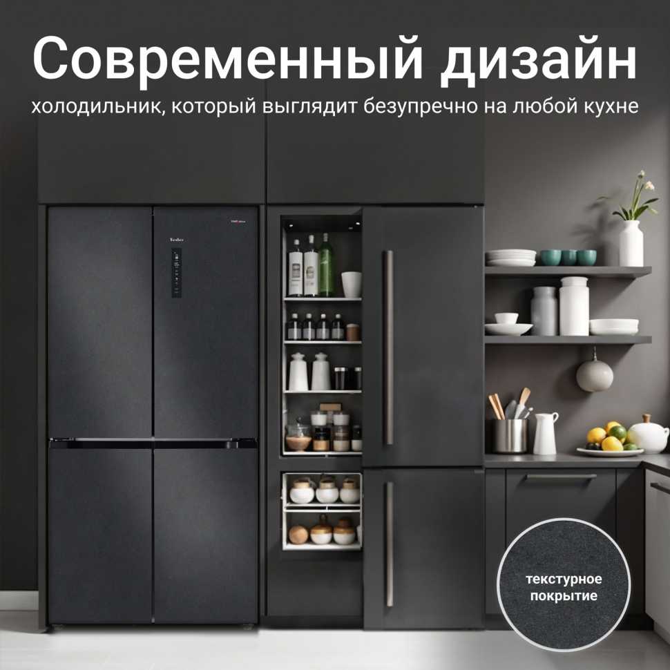 Многокамерный холодильник Tesler RCD-547BI SPARKLING GREY