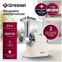 Мясорубка Gressel GMG-1704