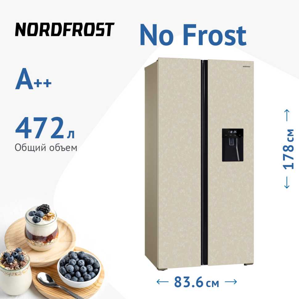 Холодильник Side-by-Side NordFrost RFS 484D NFYm inverter