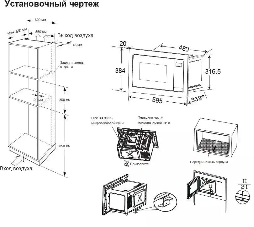 Встраиваемая микроволновая печь СВЧ Candy CMXBTG218W