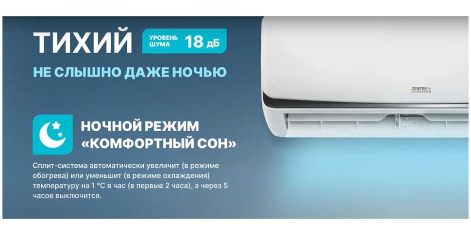 Сплит-система Centek CT-65BDC07 инвертор