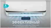 Сплит-система Centek CT-65BDC07 инвертор