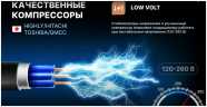 Сплит-система Centek CT-65BDC07 инвертор
