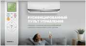 Сплит-система Centek CT-65BDC07 инвертор
