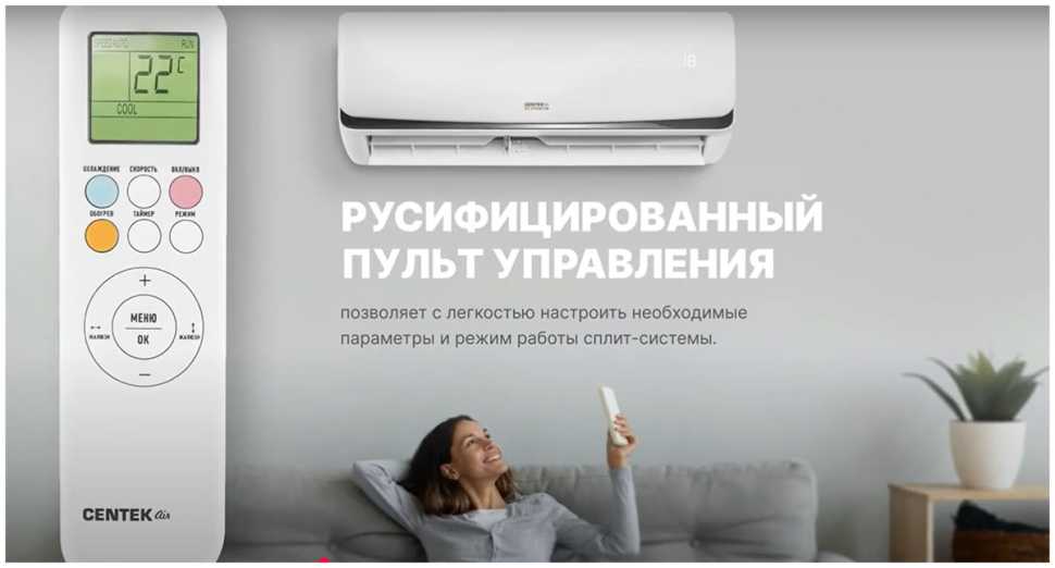 Сплит-система Centek CT-65BDC07 инвертор