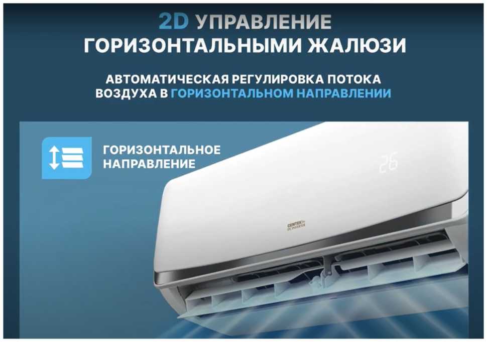 Сплит-система Centek CT-65BDC07 инвертор