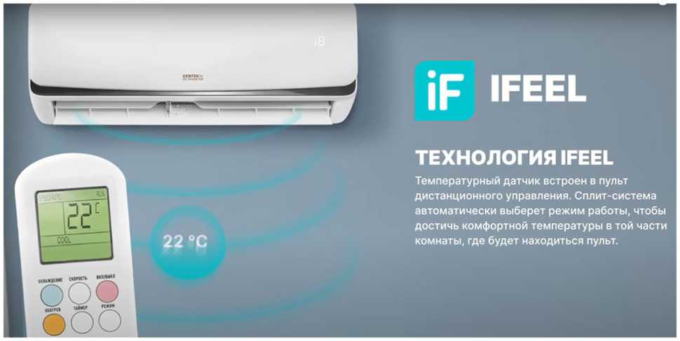 Сплит-система Centek CT-65BDC07 инвертор