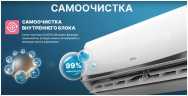 Сплит-система Centek CT-65BDC07 инвертор