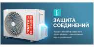 Сплит-система Centek CT-65BDC07 инвертор