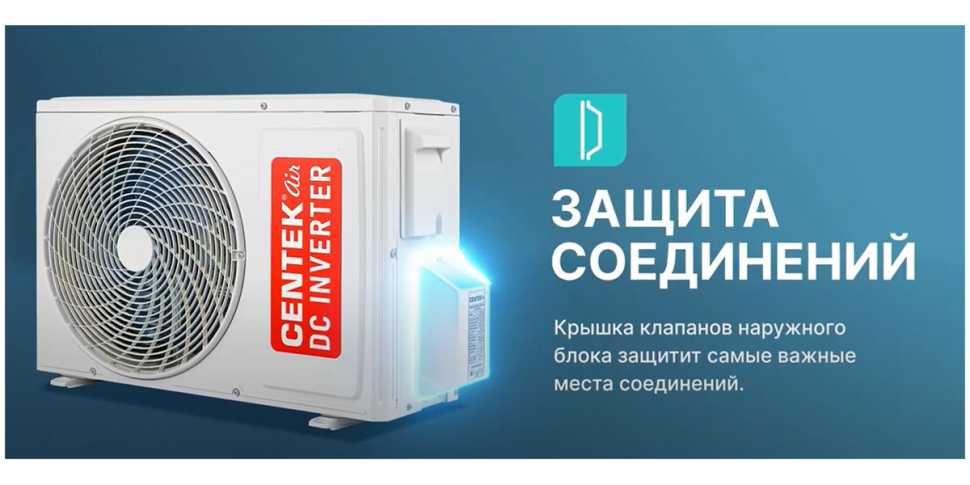 Сплит-система Centek CT-65BDC07 инвертор