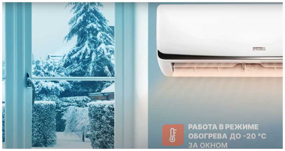 Сплит-система Centek CT-65BDC07 инвертор