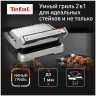 Гриль и шашлычница Tefal Optigrill 2 в 1 GC772D30, черный/серый