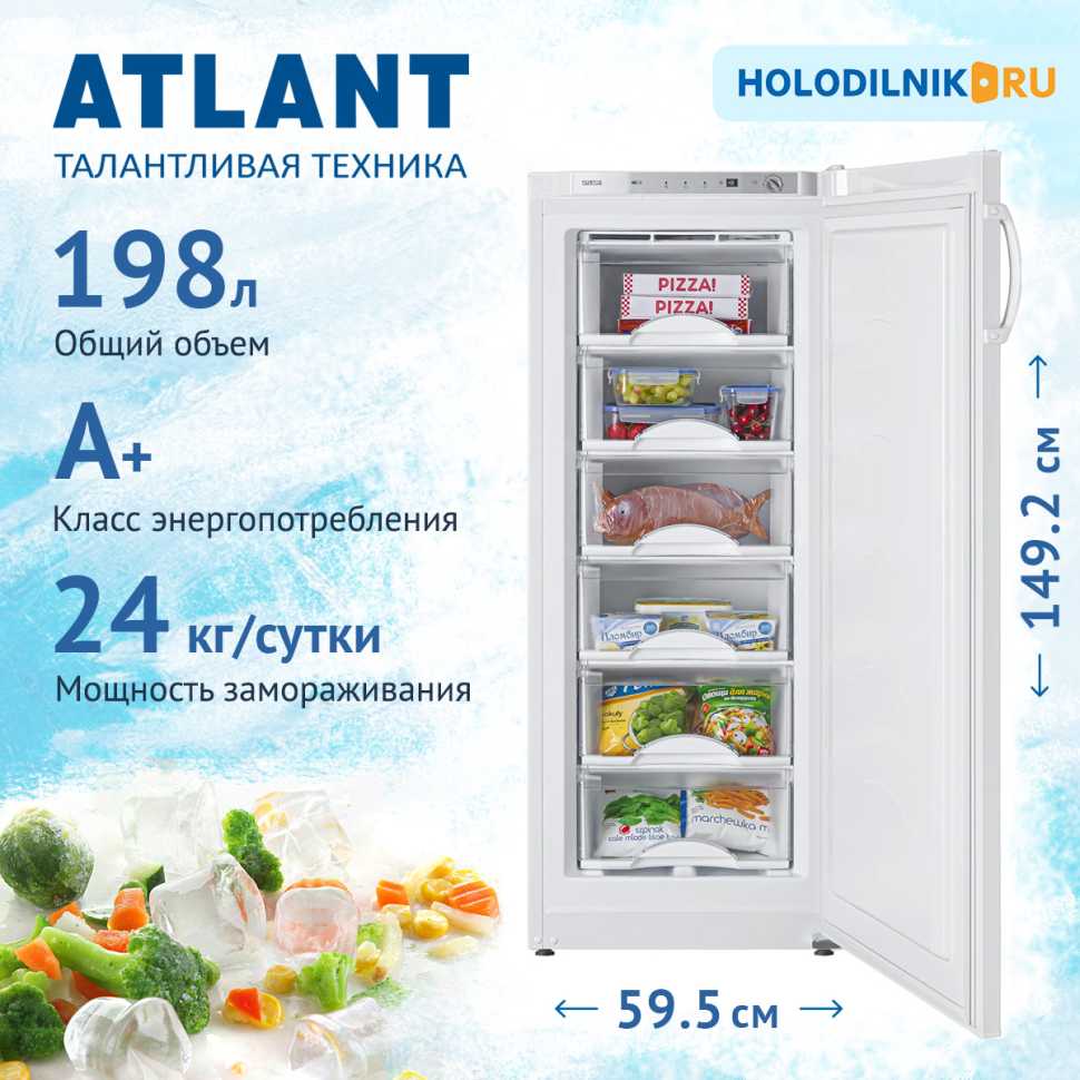 Морозильник Atlant М 7203-100