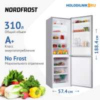 Двухкамерный холодильник NordFrost NRB 162NF X
