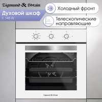 Электрический духовой шкаф Zigmund &amp; Shtain E 148 W