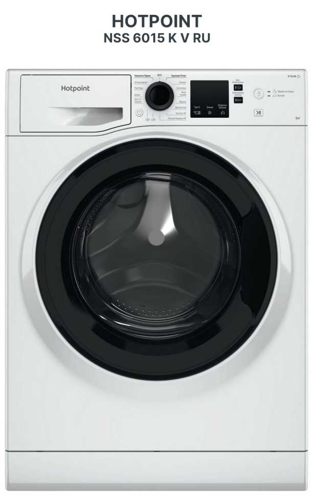 Стиральная машина Hotpoint NSS 6015 K V RU