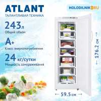 Морозильник Atlant М 7204-100