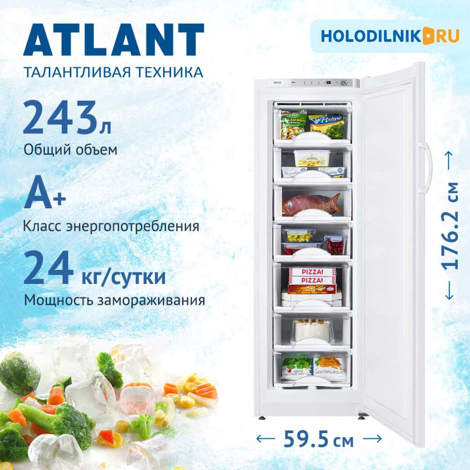 Морозильник Atlant М 7204-100
