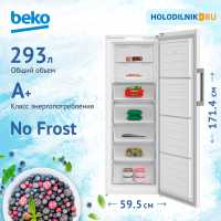 Морозильник Beko B3RFNK292W