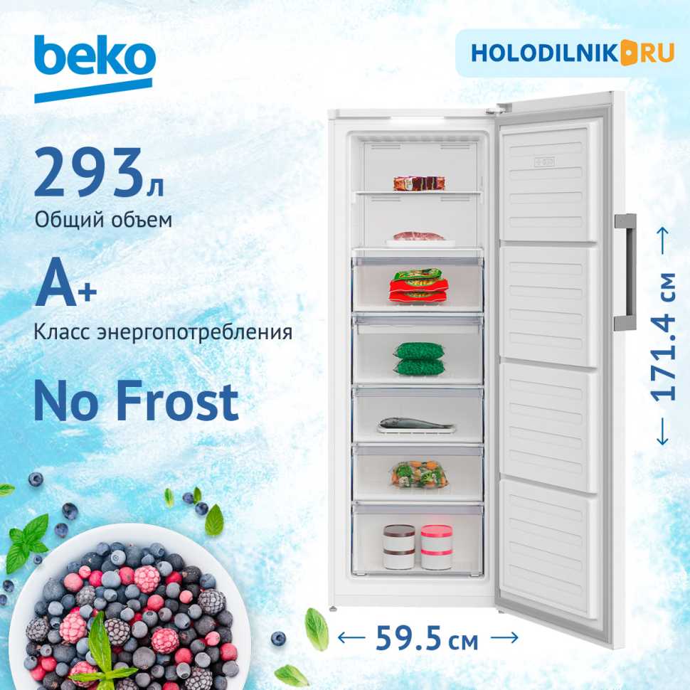 Морозильник Beko B3RFNK292W