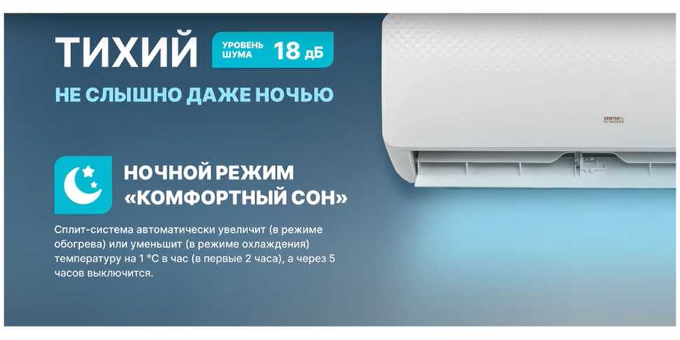 Сплит-система Centek CT-65CDC09 инвертор
