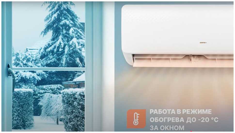 Сплит-система Centek CT-65CDC09 инвертор