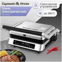 Гриль и шашлычница Zigmund &amp; Shtain ZEG-940