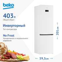 Двухкамерный холодильник Beko B5RCNK403ZW