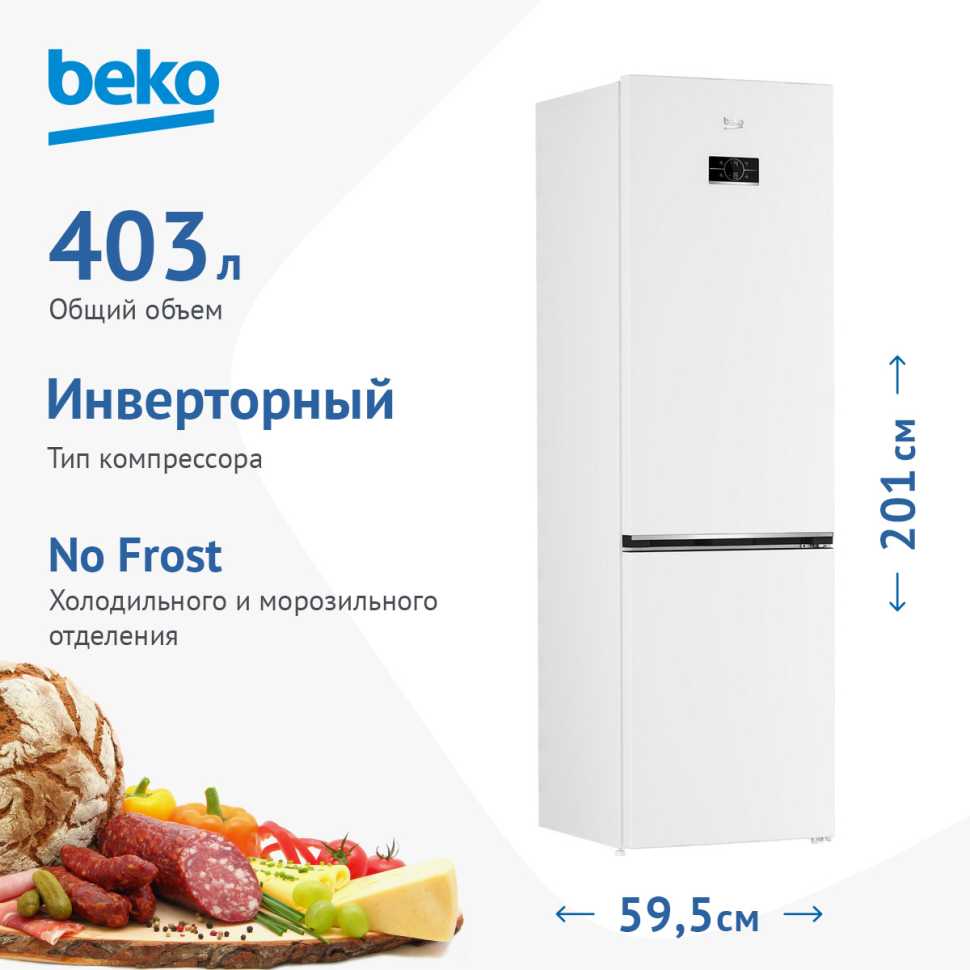 Двухкамерный холодильник Beko B5RCNK403ZW