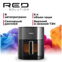 Аэрогриль Red Solution COLORSENSE W260
