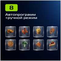 Аэрогриль Red Solution COLORSENSE W260