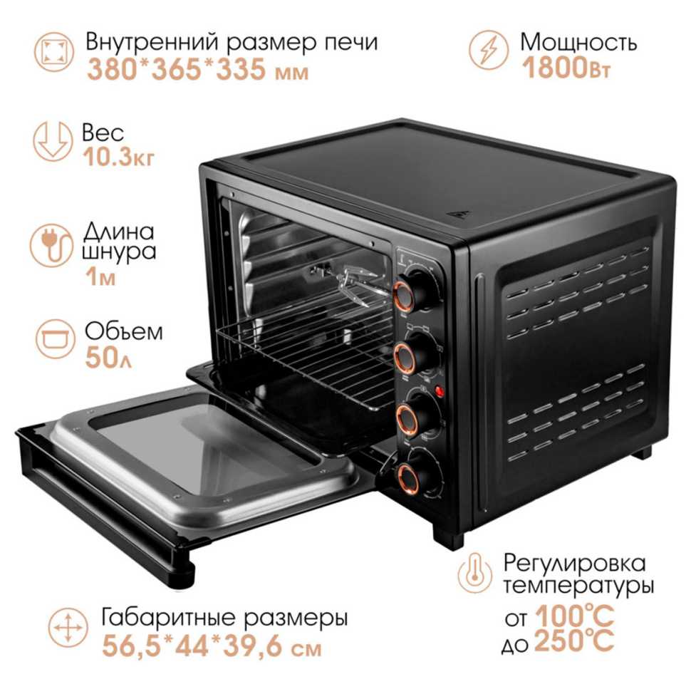 Электропечь Tuarex TK-5050, черный