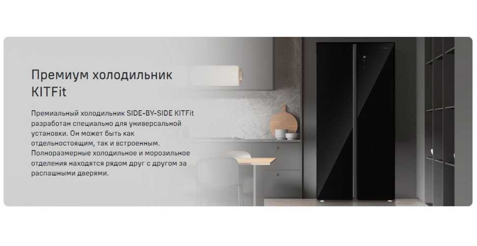 Холодильник Side-by-Side Maunfeld MFF191NFB