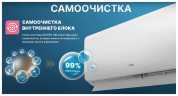 Сплит-система Centek CT-65CDC12 инвертор