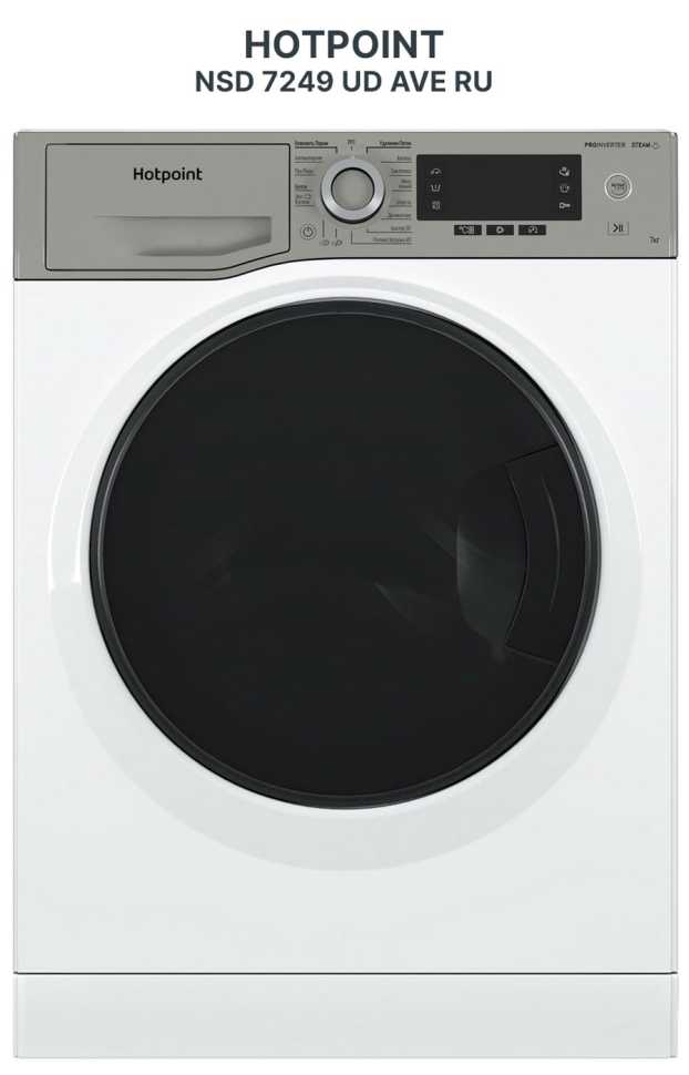 Стиральная машина Hotpoint NSD 7249 UD AVE RU