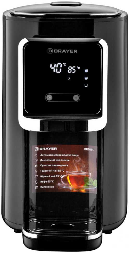 Термопот Brayer 1090BR
