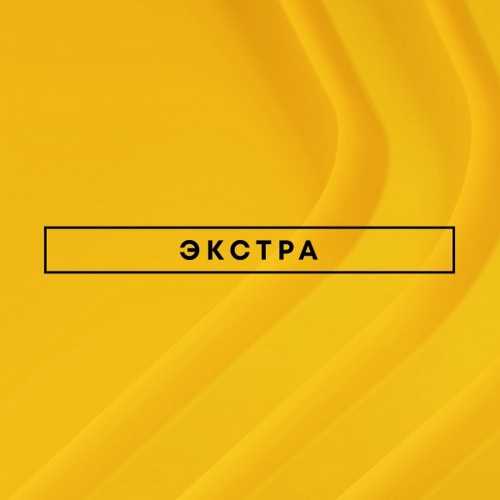 Аккаунт с PlayStation Plus EXTRA (12месяцев) (PS4/PS5)