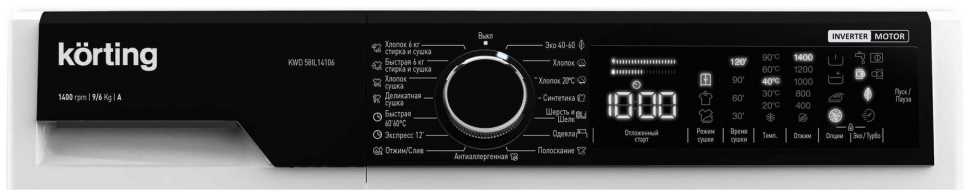 Стиральная машина с сушкой Korting KWD 58IL14106