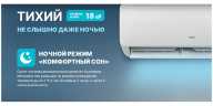 Сплит-система Centek CT-65CDC18 инвертор
