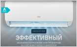 Сплит-система Centek CT-65CDC18 инвертор