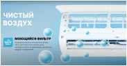 Сплит-система Centek CT-65CDC18 инвертор