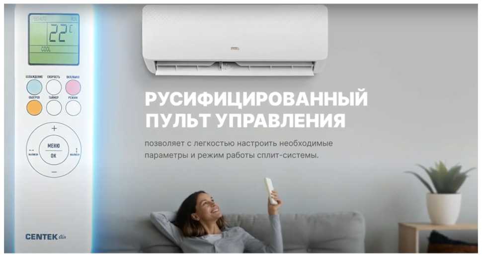 Сплит-система Centek CT-65CDC18 инвертор