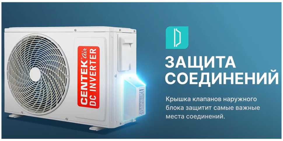 Сплит-система Centek CT-65CDC18 инвертор
