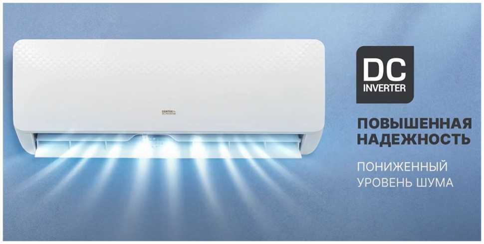 Сплит-система Centek CT-65CDC18 инвертор