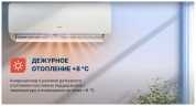 Сплит-система Centek CT-65CDC18 инвертор