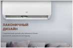 Сплит-система Centek CT-65CDC18 инвертор