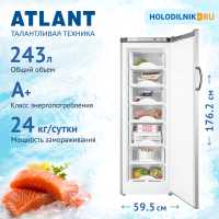 Морозильник Atlant М 7204-180