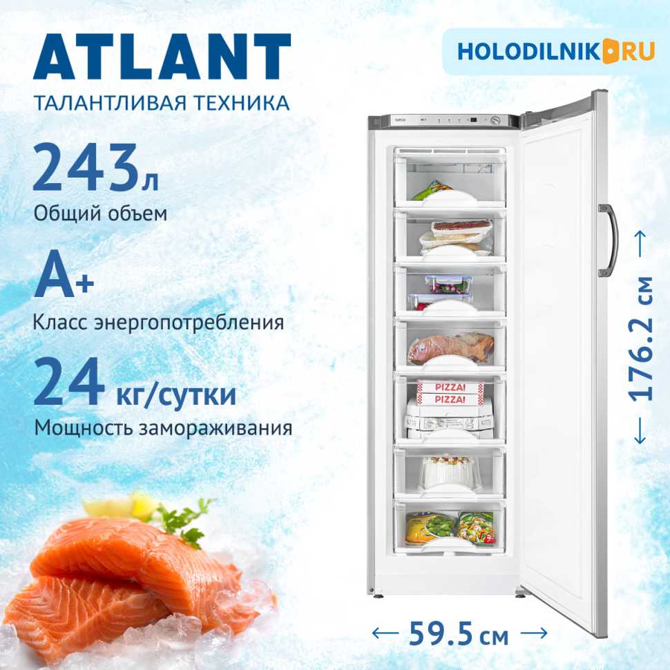 Морозильник Atlant М 7204-180