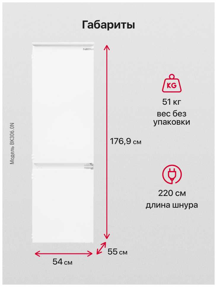 Встраиваемый двухкамерный холодильник Hansa BK306.0N